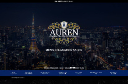 AUREN~オーレン~秋葉原ルーム オフィシャルサイト