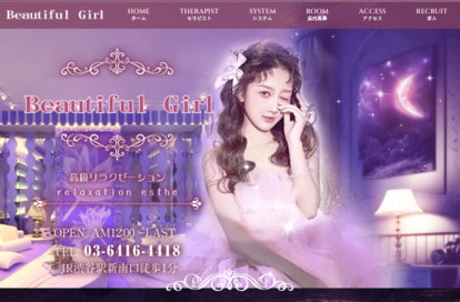 Beautiful Girl オフィシャルサイト