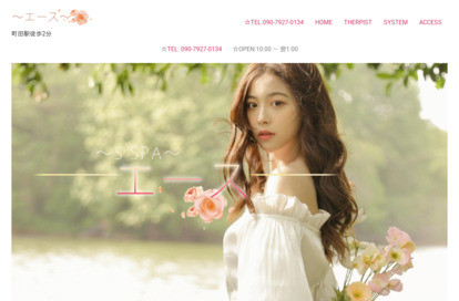 エース オフィシャルサイト