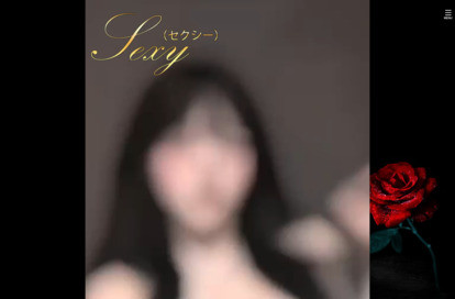 sexy(セクシー) オフィシャルサイト