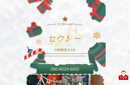 sexy（セクシー） オフィシャルサイト