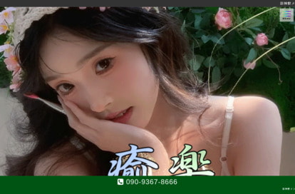 癒楽 オフィシャルサイト