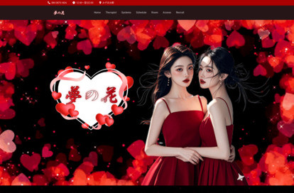 夢の花 オフィシャルサイト