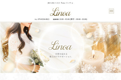 Linoa（リノア） オフィシャルサイト