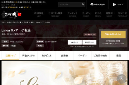 Linoa（リノア） オフィシャルサイト