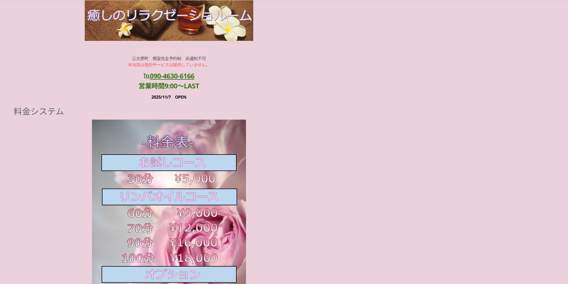 こはる オフィシャルサイト