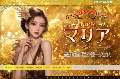 マリア オフィシャルサイト