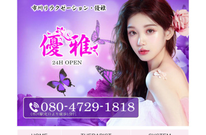 優雅 オフィシャルサイト