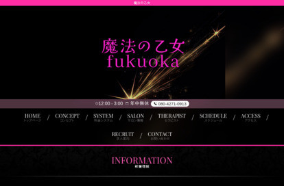 魔法の乙女 オフィシャルサイト