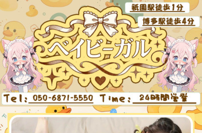 べイビーガル オフィシャルサイト
