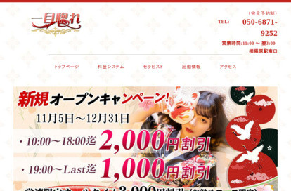 一目惚れ オフィシャルサイト