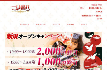 一目惚れ オフィシャルサイト