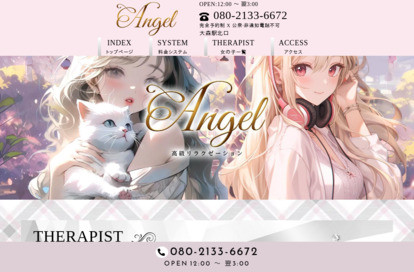 Angel オフィシャルサイト
