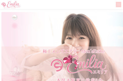 エミリア(Emilia) オフィシャルサイト