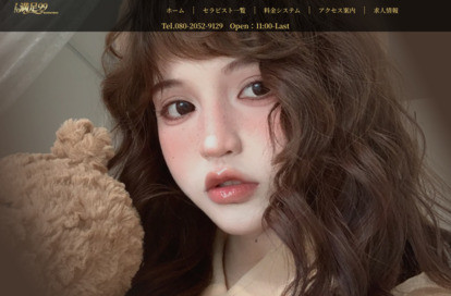 満足99 オフィシャルサイト