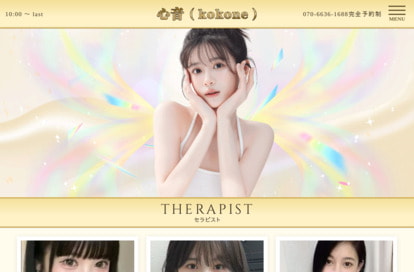 心音（kokone） オフィシャルサイト
