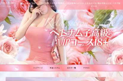 ベトナム子高級VIPコース18+ オフィシャルサイト