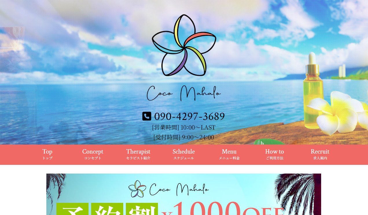 Coco Mahalo（ココマハロ） オフィシャルサイト