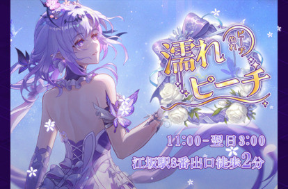 濡れピーチ（ぬれピーチ） オフィシャルサイト