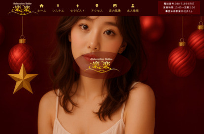 楽楽 オフィシャルサイト