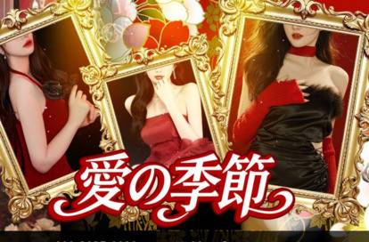 愛の季節 オフィシャルサイト