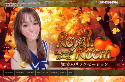 Royal.Room（ロイヤルルーム） オフィシャルサイト