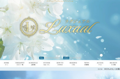 LUXUAL（ラグジュアル） オフィシャルサイト