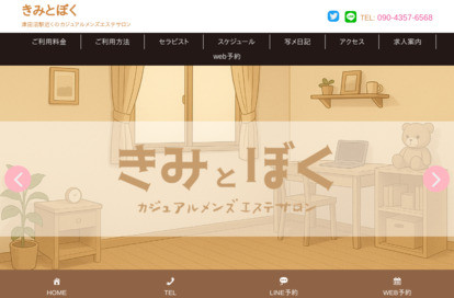 きみとぼく オフィシャルサイト