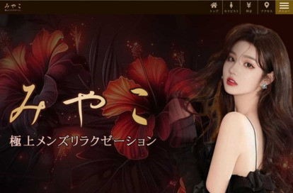 みやこ オフィシャルサイト