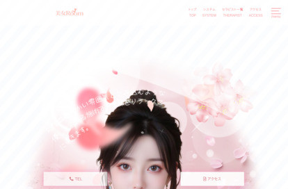 美女Room オフィシャルサイト