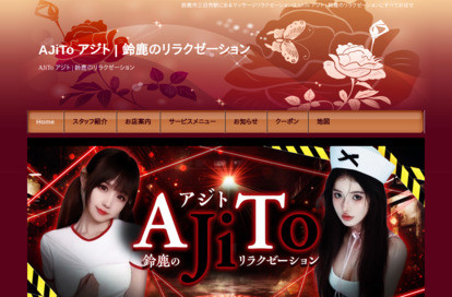 AJiTo(アジト) オフィシャルサイト