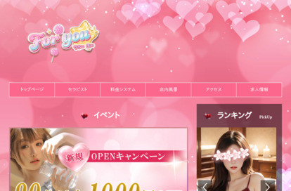 For you(フォー ユー) オフィシャルサイト
