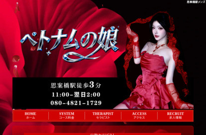 ベトナムの娘 オフィシャルサイト