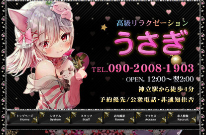 うさぎ オフィシャルサイト