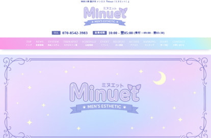 Minuet（ミヌエット） オフィシャルサイト