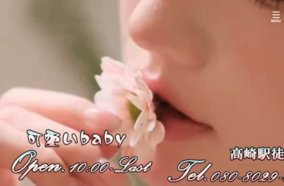 可愛いBaby オフィシャルサイト