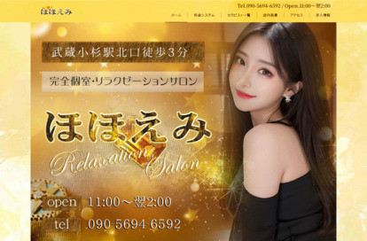 ほほえみ オフィシャルサイト