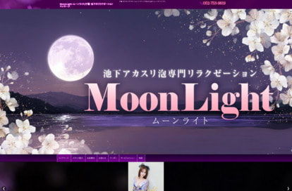 MoonLight（ムーンライト） オフィシャルサイト