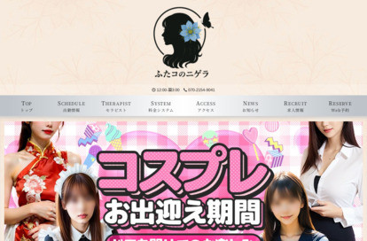 ふたコのニゲラ オフィシャルサイト