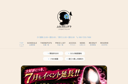 ふたコのニゲラ オフィシャルサイト
