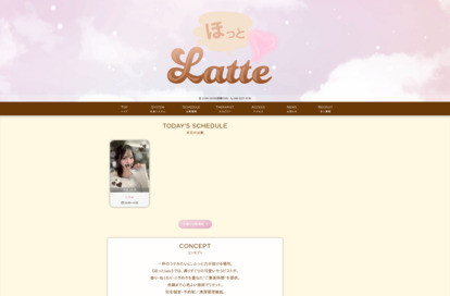 ほっとLATTE オフィシャルサイト