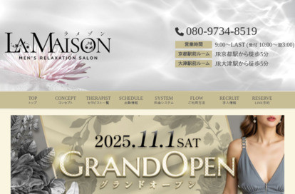 LAMAISON（ラメゾン） オフィシャルサイト