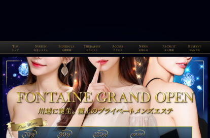FONTAINE（フォンテーヌ） オフィシャルサイト