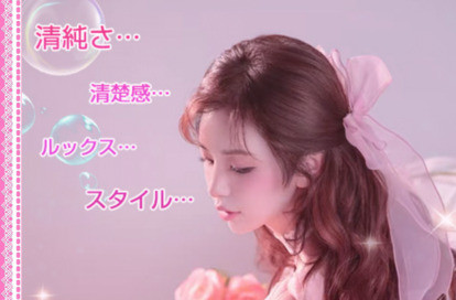 甜心の極液園 オフィシャルサイト