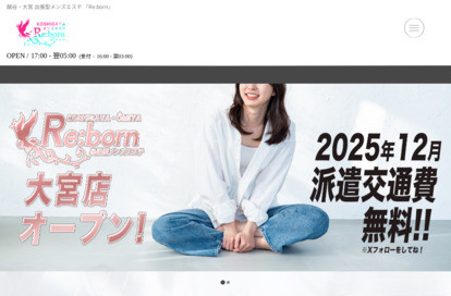 Re:born オフィシャルサイト