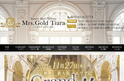 Mrs.Gold Tiara（ゴールドティアラ） オフィシャルサイト