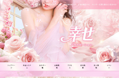 幸せ オフィシャルサイト