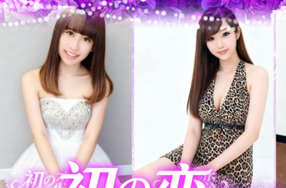 初の恋（はつのこい） オフィシャルサイト