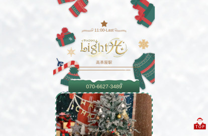 Light光（イラトひかり） オフィシャルサイト