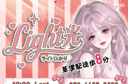 Light光(ライトひかり) オフィシャルサイト